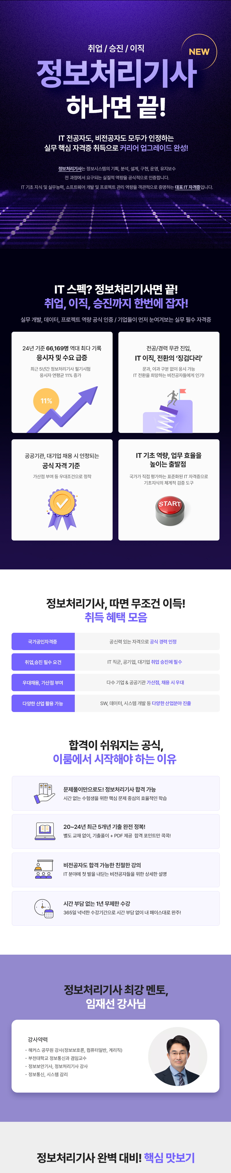 정보처리기사1[이룸]-정보처리기사.jpg